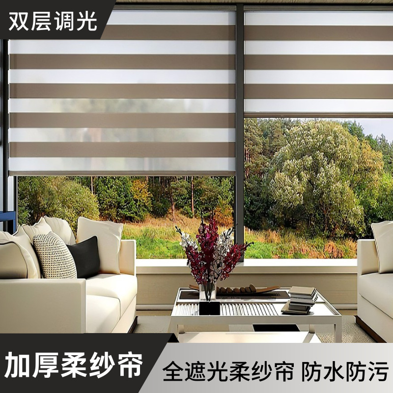 Soft Gauze Curtain Day & Night Curtain Shading Curtain Roller Shutter Tracery Double Roller Blind Cross-Border Bedroom Louver Tracery Louver Curtain