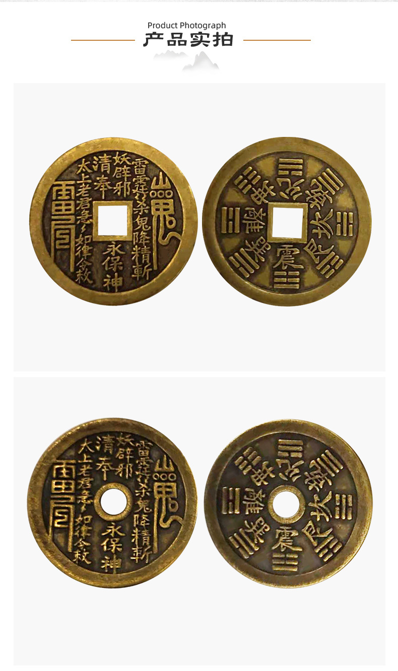 厂家批发仿古钱币加厚圆形圆孔钱散钱配件黄铜仿古币山鬼铜钱