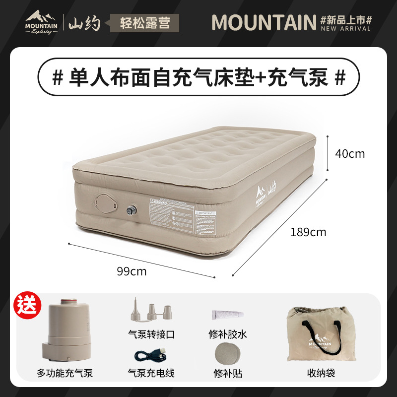 Shanyue Inflatable Mattress Tent Outdoor Camping Folding Bed Inflatable Mattress Automatic Heightening Single Double Air Bed