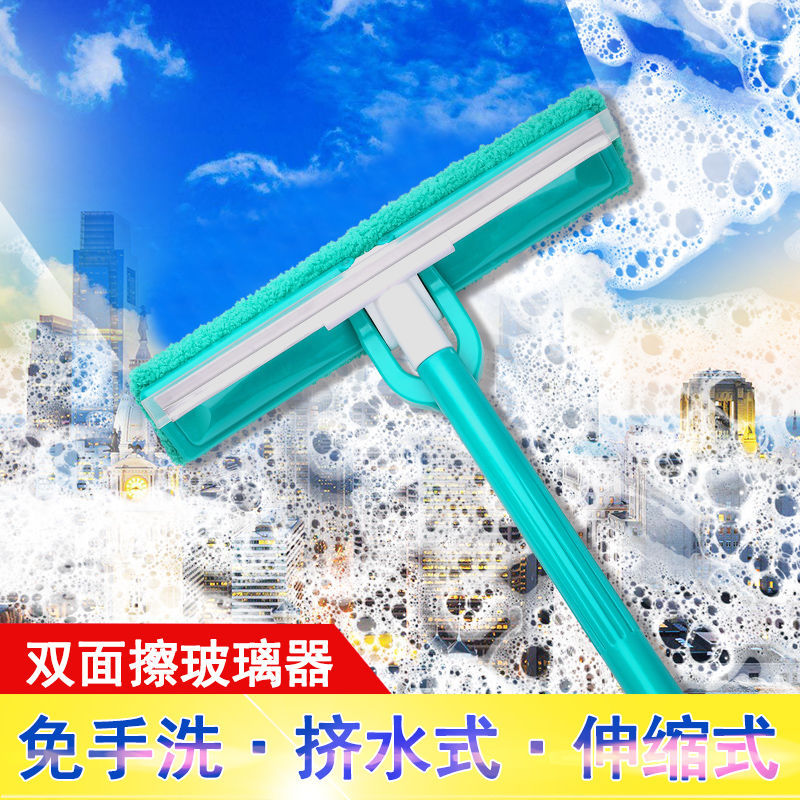 免手洗挤水擦玻璃器 双面擦高楼伸缩杆家用玻璃刮擦窗户清洁神器