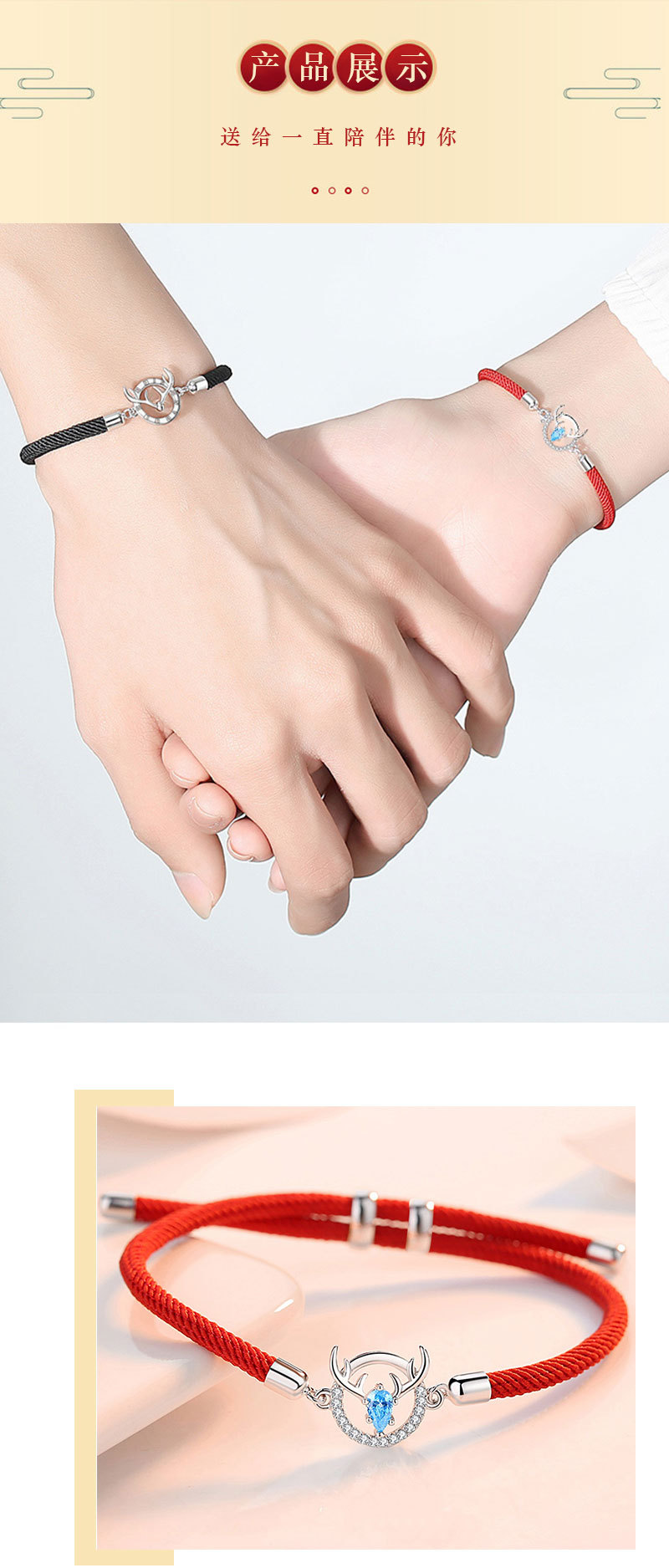 一路有你鹿手链情侣新款气质时尚首饰简约小众设计个性情人节礼物