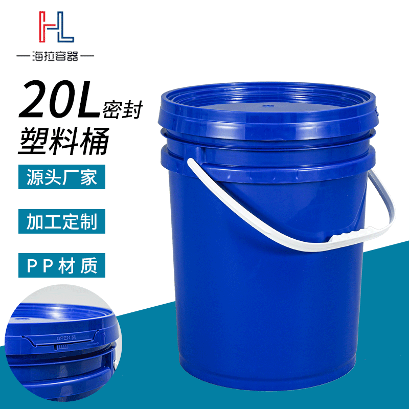 批发食品级包装桶20l圆形桶密封塑料桶 大号新款酱料日用手提胶桶