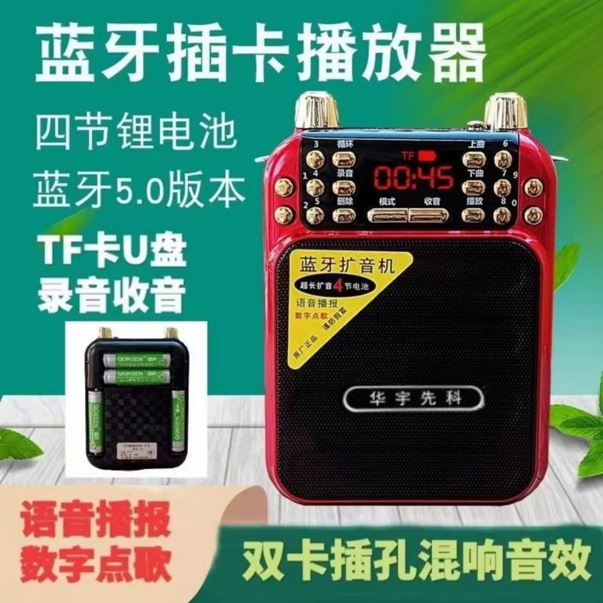 华宇先科a8蓝牙扩音器录音收音机插卡广场舞教学便携腰挂式喊话器