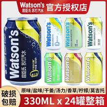 330ml*24罐整箱屈臣氏苏打汽水原味盐味香柠檬味干姜汤力汽水