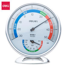 中号得力9011台式温度计温湿度计可立式可壁挂指针式温度计