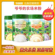 【新品上新】爷爷的农场婴幼儿有机米粉225g