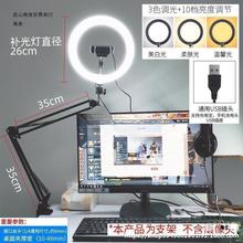 罗技c1000e/920摄像头补光灯支架竖屏电脑桌面直播固定夹室内主播