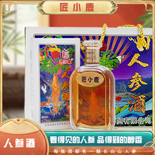 陈年小酒长白山人参酒125ml42度高粱酒整件6瓶支持代发 破损包赔