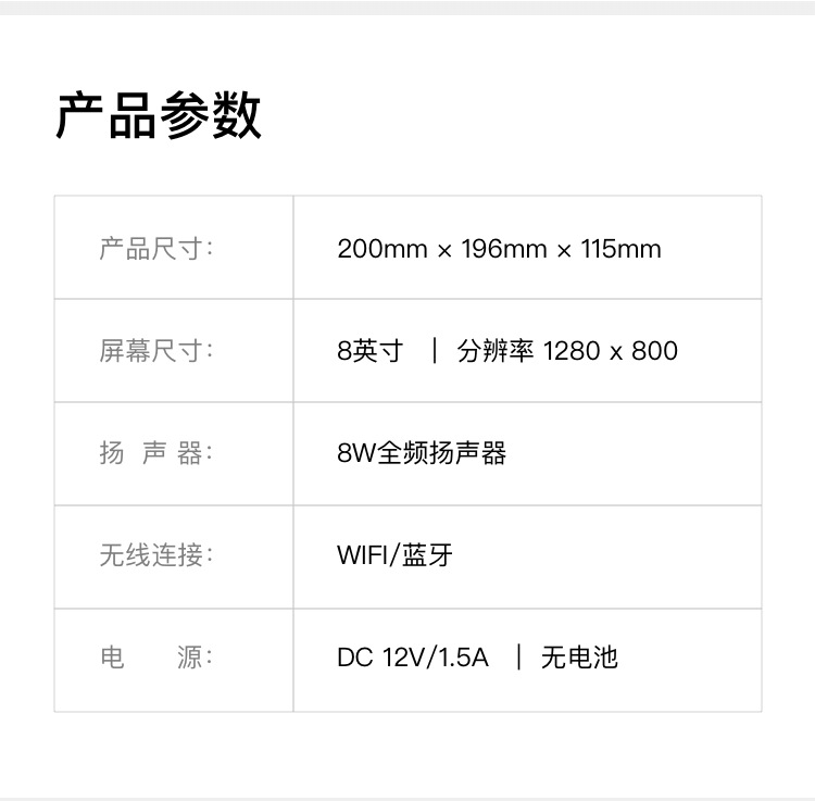 小度在家智能屏x8 智能音箱 影音娱乐 蓝牙 音响 8英寸高清大屏