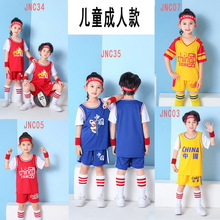 批发中国队幼儿园儿童篮球服套装男成人小学生比赛演出运动球衣