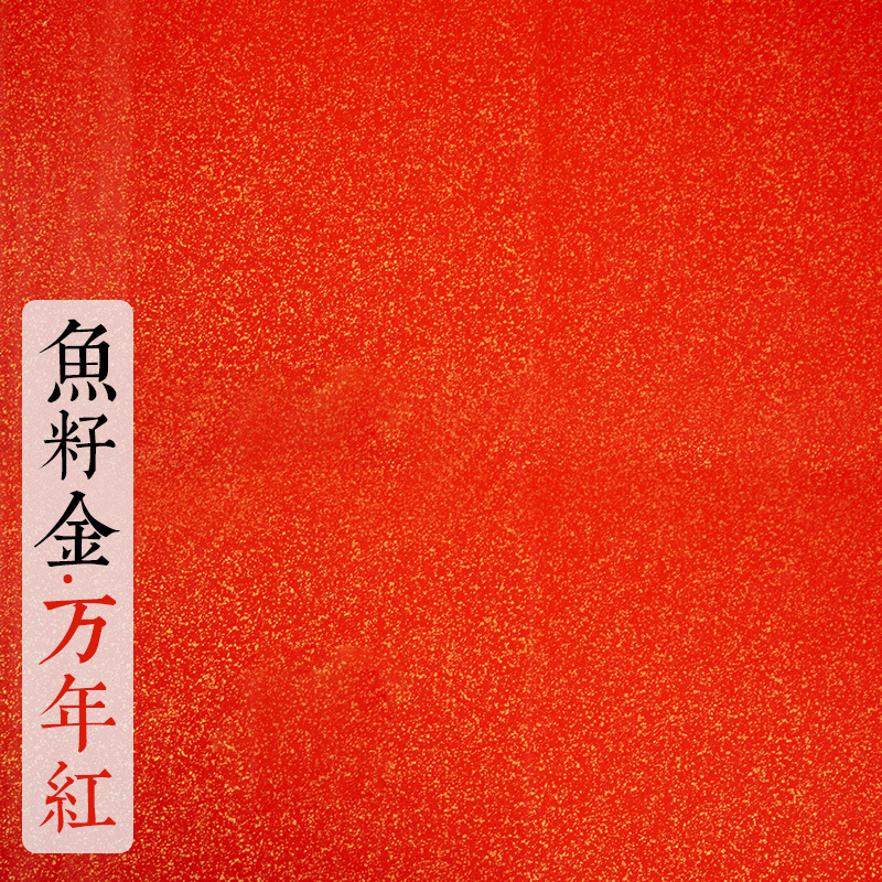 彩色宣纸书法纸蜡染宣纸彩宣国展投稿四尺六尺洒金作品纸六尺