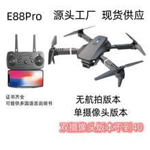 E88pro 4K高清双摄航拍无人机定高长续航四轴飞行器 e525遥控飞机