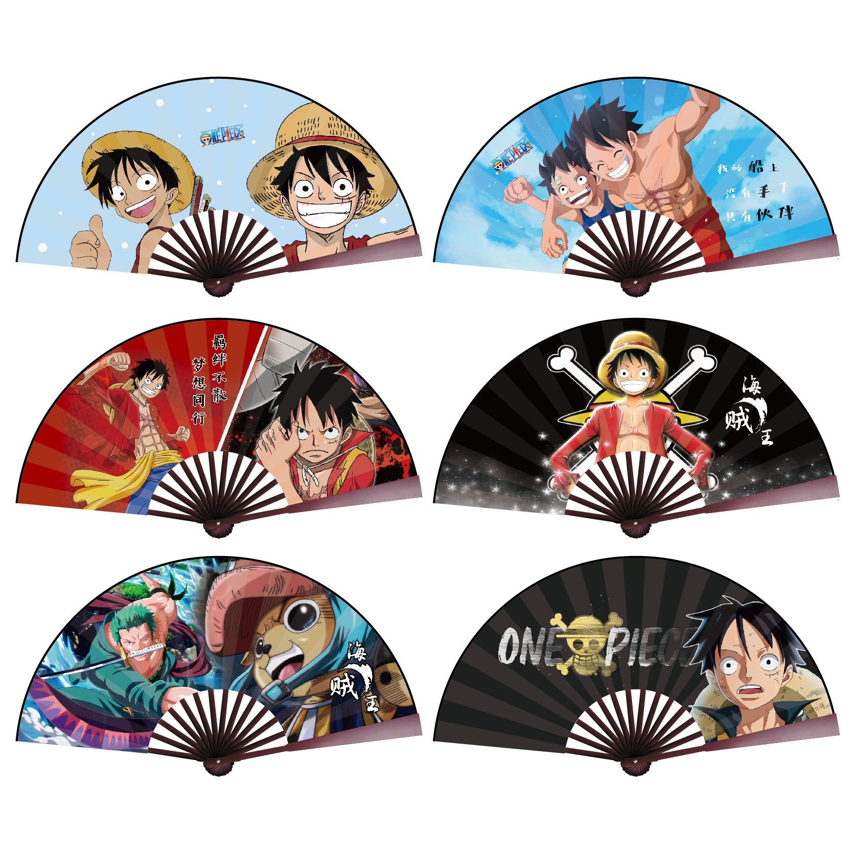 学生文创用品扇子动漫折扇 学生潮品扇子 海贼王可来图