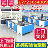Steel Bench School Physical and chemical board laboratory workbench Wood Central station Test Bench Laboratory Console