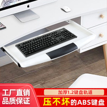 加厚电脑桌键盘托架办公桌底托支架加装滑轨轨道抽屉架托盘架