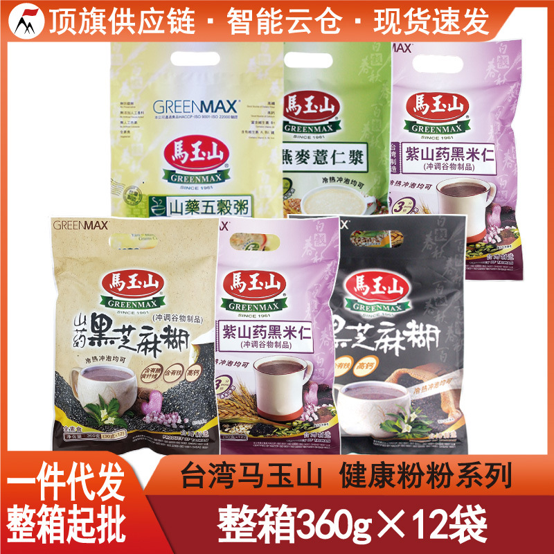 台湾马玉山山药黑芝麻糊紫山药黑米仁360g进口粉粉食品粗粮代餐