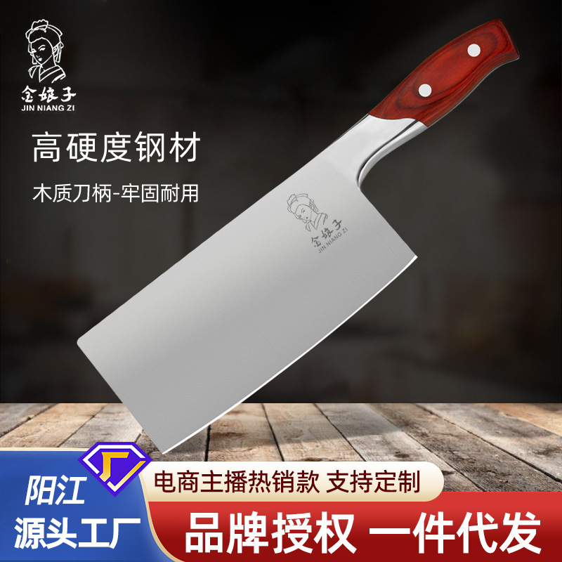 阳江金娘子家用刀具厨房菜刀木柄中式切菜刀传统加厚加重批发排骨