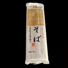 160克日本播州挂面包装袋 新材料防潮纸塑复合背封挂面面条袋