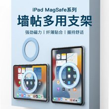 适用ipad支架magsaf磁吸圈ipadair5苹果平板电脑桌面懒人床上床头