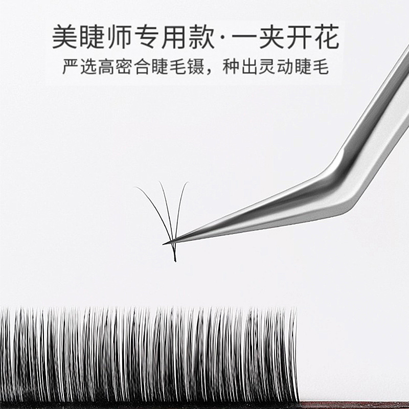 False Eyelashes Grafting Tool 1999 Grafting Eyelash Curler Mouth Closed Eyelash Artist One Clip Flowering Lazy Eyelash Tweezers