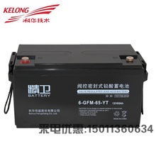 KELONG科华(精卫)蓄电池6-GFM-65 12V65AH 免维护机房UPS直流屏