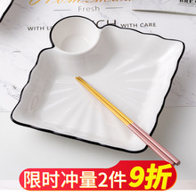 陶瓷水饺子盘带醋碟家用创意日式方形分格沥水盘肠粉寿司薯条盘子