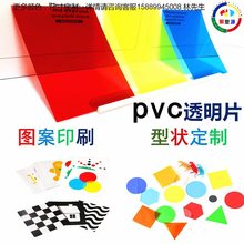 彩色PVC美术绘画透明塑料片PP磨砂胶片软硬薄片印刷圆形