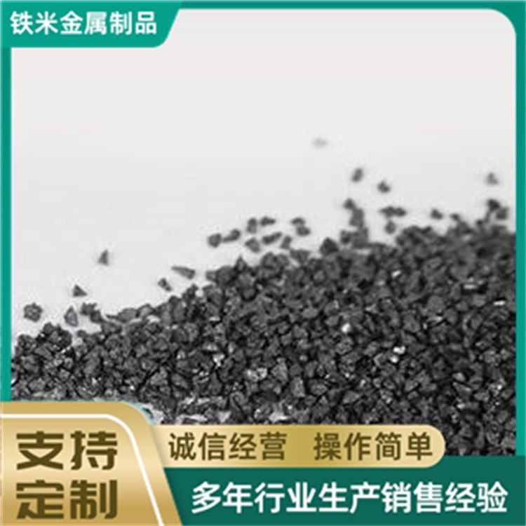 高硬度轴承钢砂 金属表面清理 除锈快低损耗 强化锻造用