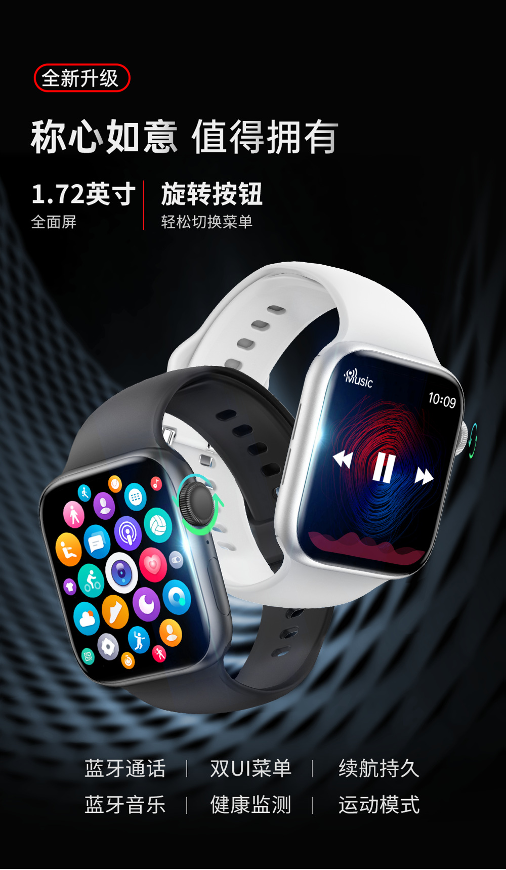 外贸t800智能手环1.72高清大屏旋转按钮多功能蓝牙音乐电话手表