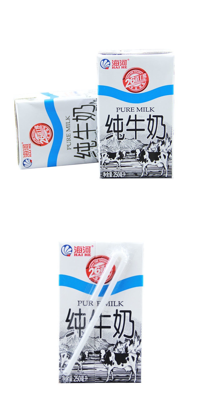 包邮天津乳制品海河牛奶250ml*16罐利乐砖纯牛奶礼盒装早餐奶