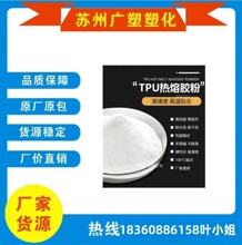 TPU粉末100-2000目PA66粉 PA6 ABS粉 PE粉 POM粉热熔胶聚氨酯细粉