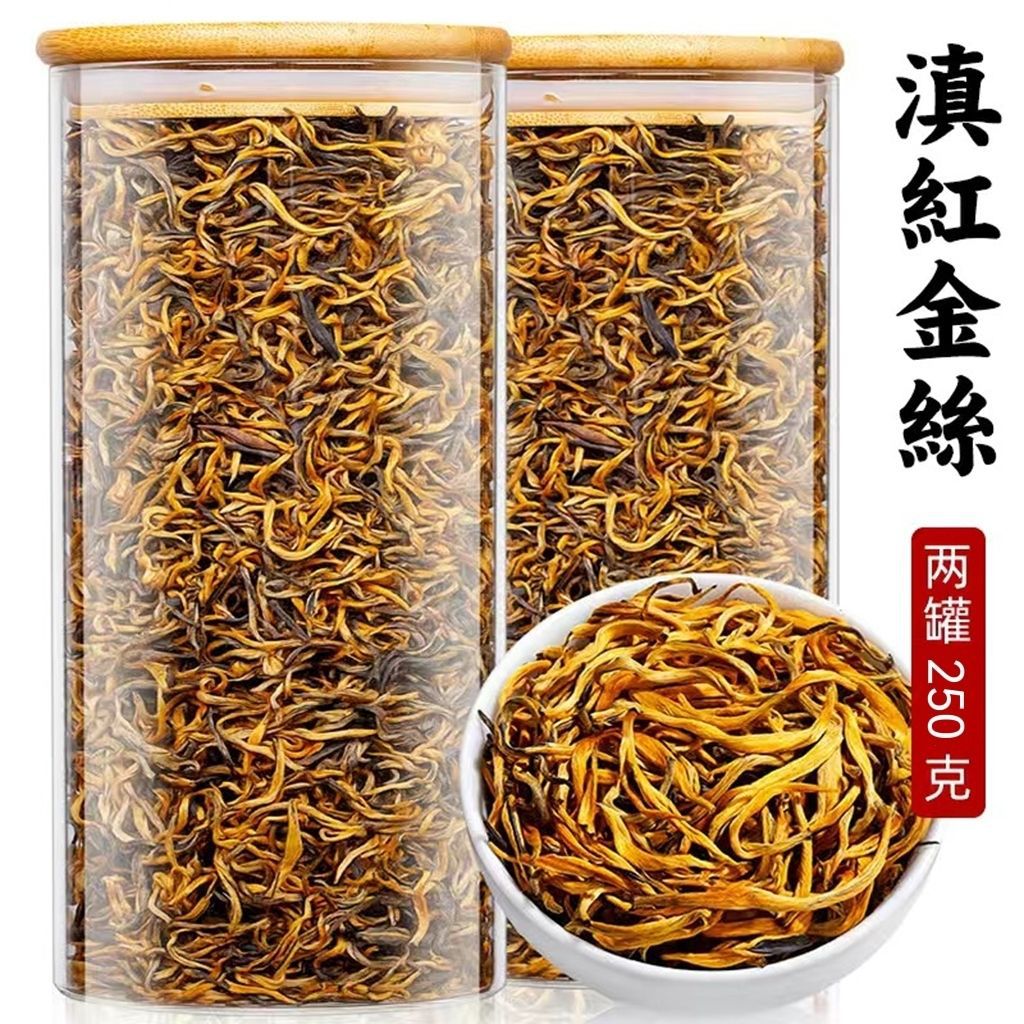 滇红金丝新茶云南凤庆浓香型滇红茶养/胃茶散装250g包邮-阿里巴巴