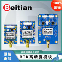 Beitian开发板RTK厘米级GNSS板卡ZED-F9P飞控无人机UM982 GPS模块