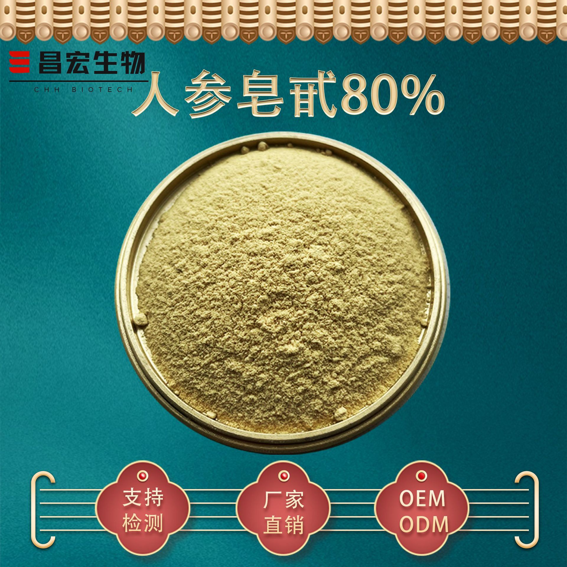 人参皂甙80% 人参皂苷 人参总皂苷 rg3 rh2 人参提取物 现货包邮-阿里