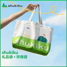 日本SHUKIKU/舒可酷时尚帆布袋 外出单肩日常购物环保包包礼品袋