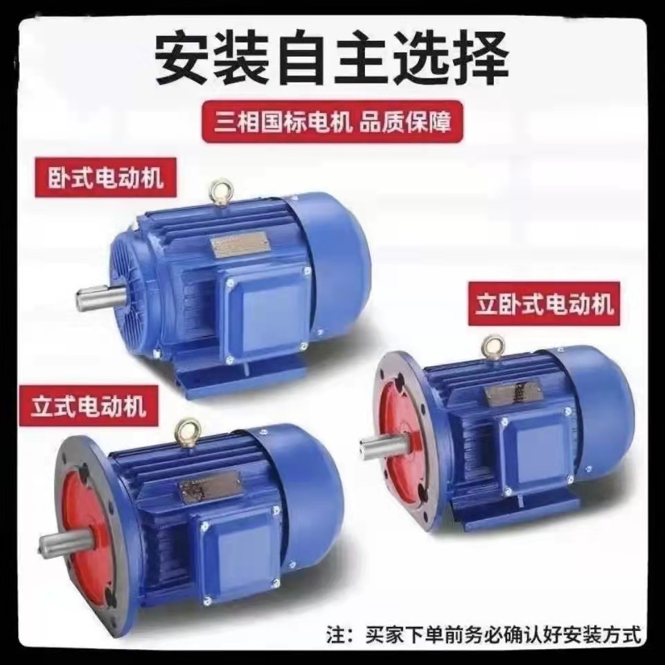 三相异步电动机 电压380V 7.5KW四级1400转 批发异步电机