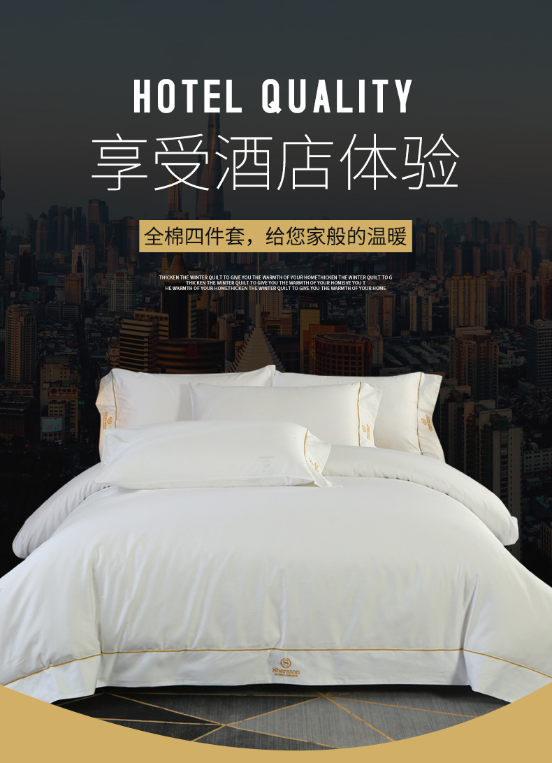 个性化刺绣款星级酒店布草宾馆被套床单酒店四件套民宿床上用品