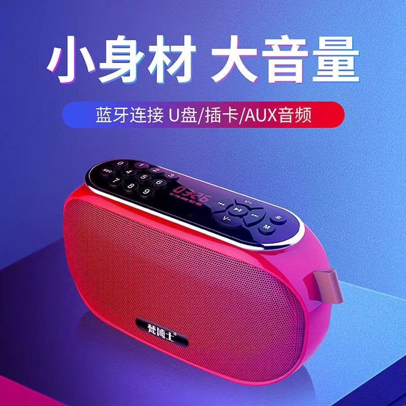 梵博士b19蓝牙音箱数字选曲便捷收音迷你u盘插卡收款户外大音量