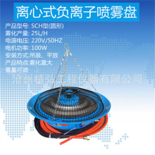 负离子加湿器雾化盘养护室实验室大棚可用双管超声波加湿器