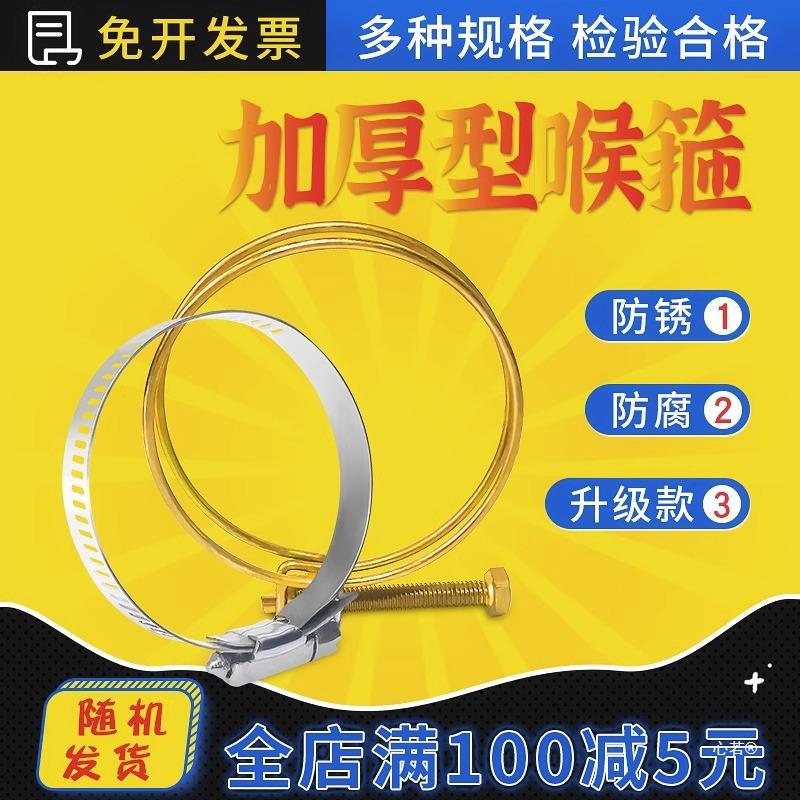 消防水带扎箍不锈铁卡箍喉箍管卡水管抱箍消防接头橡胶圈管箍卡子