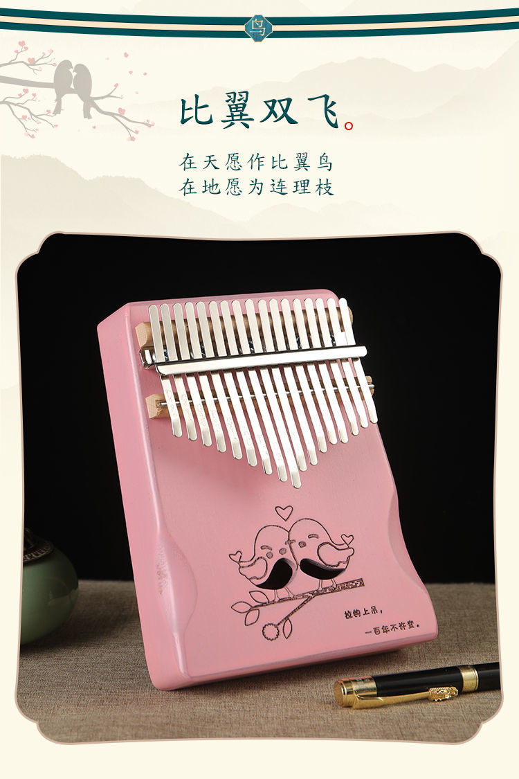 拇指琴卡林巴琴17音初学者学生五指琴便携乐器拇指钢琴手指琴21音
