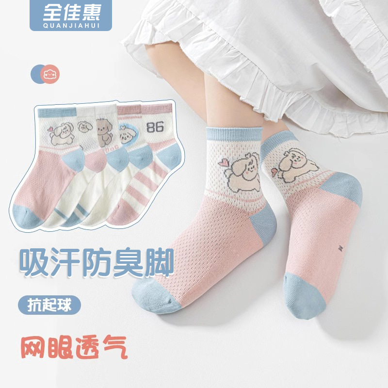 夏季可爱女童网眼袜透气吸汗中筒女童运动袜子卡通女袜套装可代发