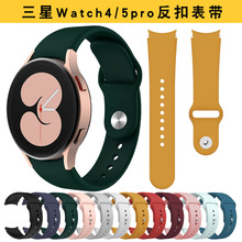 适用三星Galaxy watch4/5/6反扣硅胶表带watch5pro404245mm手表带
