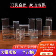 现货pvc透明包装塑料盒子pet马卡龙喜糖雪糕透明包装盒手办礼品盒