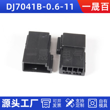 一晟百DJ7041B-0.6-11连接器汽车防水接插件塑料系列现货品质保障