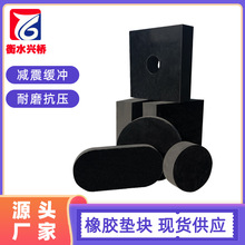 工业橡胶垫块减震缓冲加厚黑色方形机械设备耐磨胶板空调外机垫块