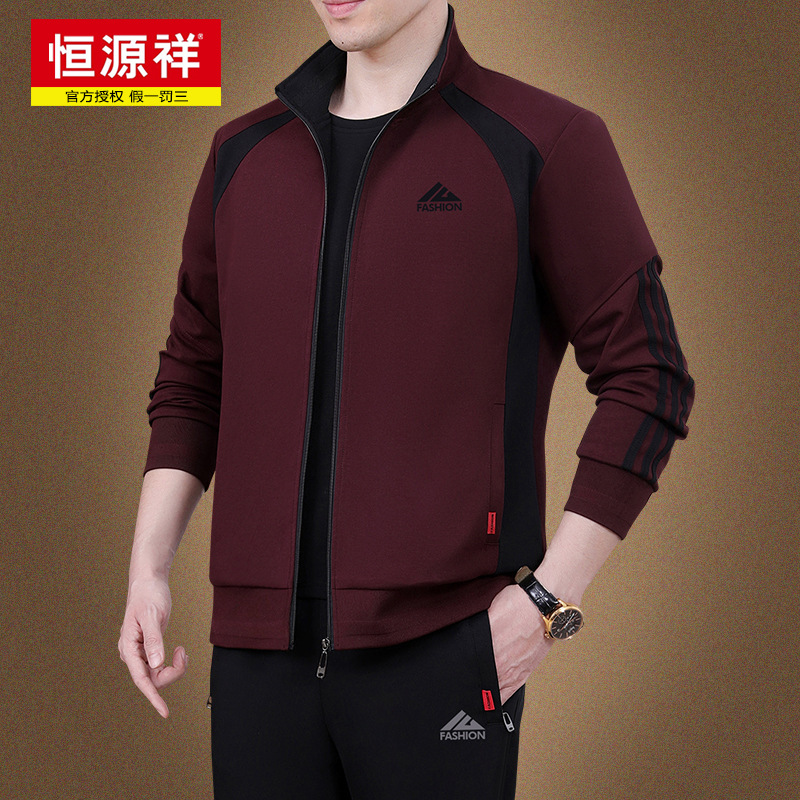 恒源祥男装春装外套休闲运动套装男士中老年爸爸运动服三件套