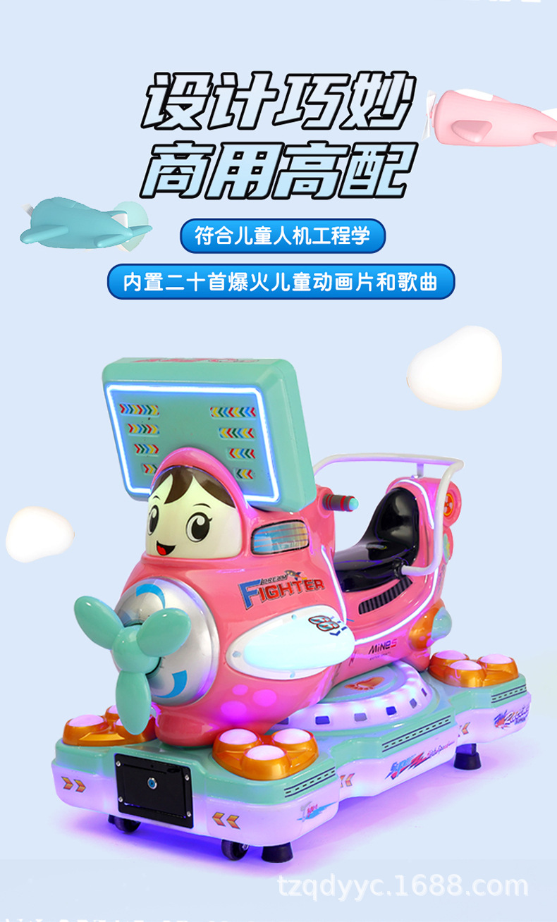 2021新款儿童电动投币mp5海陆空摩托车摇摆机商用家用扫码摇摇车