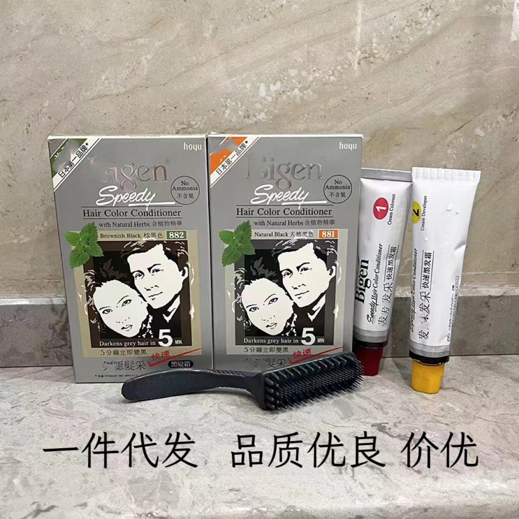 美源发采染发霜 染发剂 自然黑盖白发一梳黑 在家染 男女通用国产