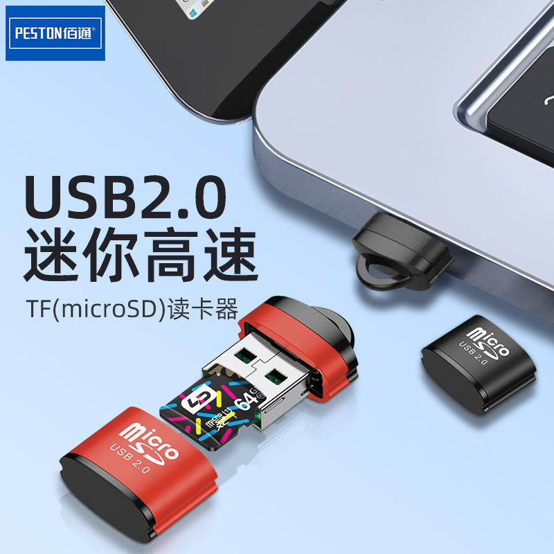 佰通迷你micro sd卡手机高速tf内存卡读卡器电脑车载音箱读卡器